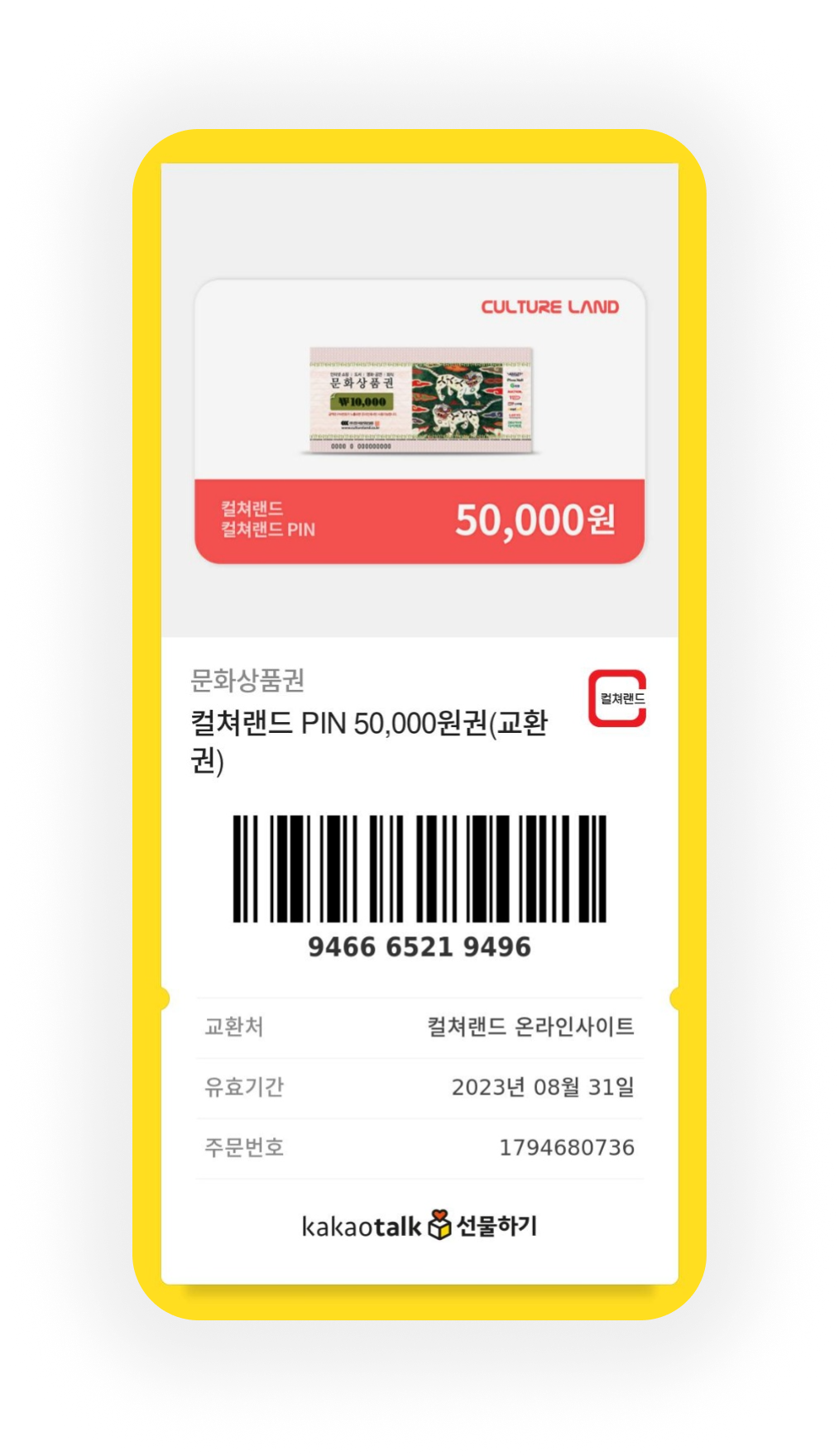 바코드 자동인식