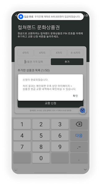 빠른 입금